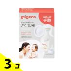  Pigeon материнское молоко assist ... контейнер ручной (manual) 1 штук 3 шт. комплект 