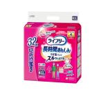 ライフリー 長時間あんしん うす型パンツ S 32枚入 (1個)