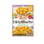 和光堂 具たっぷりグーグーキッチン さつまいもとかぼちゃのシチュー 80g (1個)