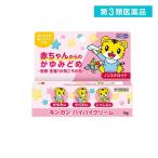 第３類医薬品 キンカンハイハイクリーム 赤ちゃんからのかゆみどめ 15g (1個)