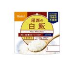 尾西食品 長期保存食 尾西の白飯 100g (1個)