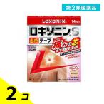 第２類医薬品 ロキソニンS温感テープ 7×10cm 14枚入 2個セット