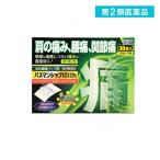第２類医薬品 パスマンシップID1.0% 10×14cm 30枚 (1個)