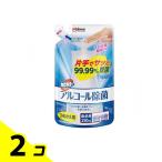 カビキラー アルコール除菌 食卓用 プッシュ式 250mL (詰め替え用) 2個セット