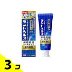 デントヘルス薬用ハミガキDX 85g 3個セット