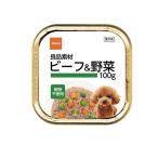 良品素材 アルミトレイ ビーフ&野菜 100g (1個)