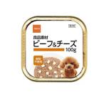良品素材 アルミトレイ ビーフ&チーズ 100g (1個)