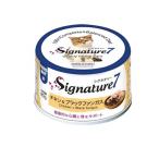 シグネチャー7 猫用総合栄養食 缶詰 パティタイプ 木 サーズデー チキン&ブラックファンガス 80g (1個)