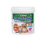 JOYPET(ジョイペット) シャンプータオル ペット用 130枚入 (徳用) (1個)