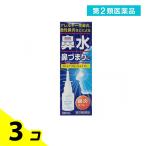  no. 2 вид фармацевтический препарат Sky Bubu long NA спрей ринит спрей 30mL 3 шт. комплект 