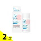  Shiseido 2e baby( due baby ) солнцезащитное средство молоко чуткий . для день .. прекращение косметическое молочко 40mL 2 шт. комплект 