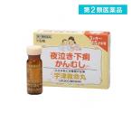 第２類医薬品 宇津救命丸〈銀粒〉 119粒 (1個)