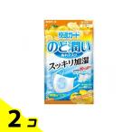 快適ガード のど潤い