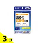 DHCの健康食品 ルテオリン 高めの尿酸値対策 20日分 20粒 3個セット