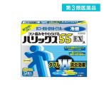第３類医薬品 帝國製薬 ハリックス55EX冷感A ハーフサイズ 7×10cm 12枚入 (1個)