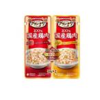 グラン・デリ パウチ 2つの味わい 成犬用 ほぐしビーフ&チーズ 60g (30g×2) (1個)