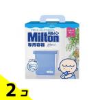 Milton Mill тонн специальный контейнер Blue модель 4L 2 шт. комплект 