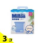 Milton Mill тонн специальный контейнер Blue модель 4L 3 шт. комплект 