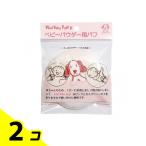  Япония пуховка .... baby пуховка 1 штук ( розовый ) 2 шт. комплект 