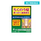 第２類医薬品  本草 葛根湯加川きゅう辛夷エキス顆粒 2.5g× 10包 (5日分) (1個)