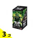 ドラゴンボールスーパーカードゲーム フュージョンワールド ブースターパック FB06 迫り来る脅威 24パック入BOX 3個セット
