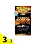 クーポン有 薬剤師監修 マカ 40万mg ネイチャーフォース V-BOOST 3
