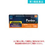 第1類医薬品 Panbio COVID-19/Flu A&Bパネル(一般用)SARSコロナウイルス抗原・インフルエンザウイルス抗原キット 1回用 (1個)