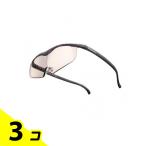 Hazuki ハズキルーペ ラージ 1.6倍 カラーレンズ 1個入 (ブラックグレー) 3個セット