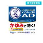 第２類医薬品 メンソレータム ADクリームm ジャー 90g (1個)