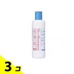 fresi. сухой шампунь бутылка модель 250mL 3 шт. комплект 