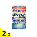 поли tento premium отбеливание искусственный зуб моющее средство 96 таблеток 2 шт. комплект 
