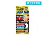 第２類医薬品 ラクール ボルペタンEXローション 100mL (1個)