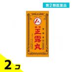 第２類医薬品 キョクトウ 本方正露丸 130粒 2個セット