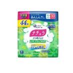 ナチュラ さら肌さらり 天然コットン100% あんしん吸水ナプキン 20.5cm 30cc 大容量 44枚入 (1個)