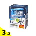 アイリスオーヤマ 非常用トイレ 15g 100回分 (BTS15-100) 3個セット