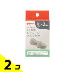  Pigeon материнское молоко assist ... контейнер специальный детали si Ricoh n заслонка .2 штук 2 шт. комплект 