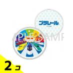 つぶつぶ保冷剤 プラレール集合 10cm (600-8995) 2個セット