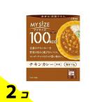 大塚食品 100kcalマイサイズ チキンカレー 中辛 120g 2個セット