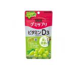 UHAグミサプリ ビタミンD3 シャインマスカット味 10日分 20粒入 (1個)