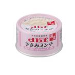 dbf デビフ 缶詰 犬用栄養補完食 ささみミンチ 65g (1個)