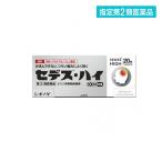 指定第２類医薬品 セデス・ハイ 20錠 頭痛薬 痛み止め薬 生理痛 歯痛 発熱 ピリン系解熱鎮痛剤 市販 IPA (1個)