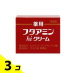 クリーム 保湿 全身 薬用 フタアミンhiクリーム 130g 3個セット