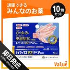 指定第二類医薬品 1個あたり968円 オイラックスPZリペア軟膏 10g 10個セット