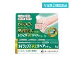 指定第２類医薬品 オイラックスPZリペアクリーム 5g (1個)