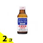 チオビタ・ドリンク 100mL 2個セット