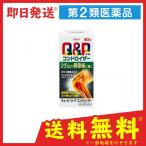 キューピーコーワ コンドロイザー 90錠 第2類医薬品