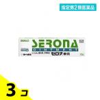 指定第2類医薬品 セロナ軟膏 20g かゆみ止め 塗り薬 湿疹 皮膚炎 市販 3個セット