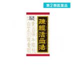 漢方薬
