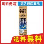 ユンケル 黄帝液 DCF 1本 (30mL×1) 第2類医薬品