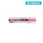 第２類医薬品クロロマイセチン軟膏 2%A 15g 化膿 おでき 吹き出物 ノンステロイド (1個)